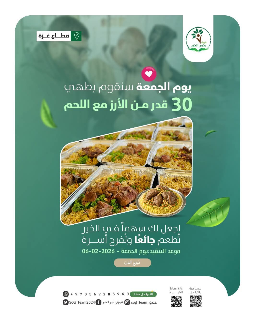 وجبة إفطار صائم