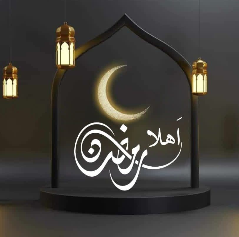 حملة أهلا" رمضان