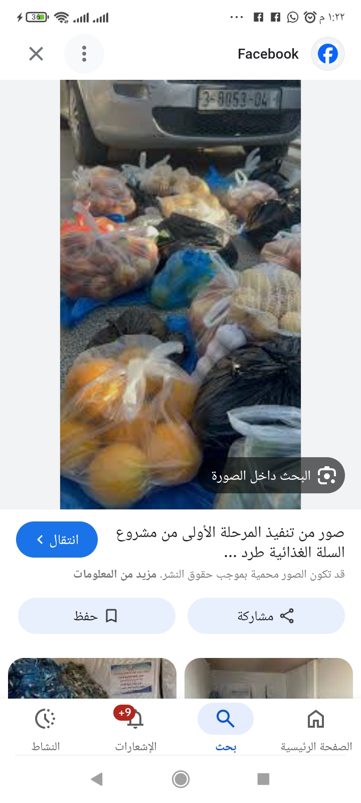 أغطية وفرشات