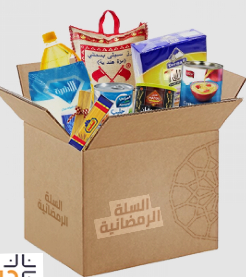 سلة غذائية خاصة بالسحور