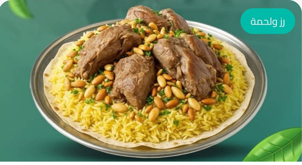 وجبات من الطعام الجاهز