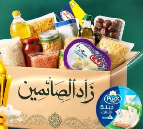 سلات غدائية لشهر رمضان المبارك