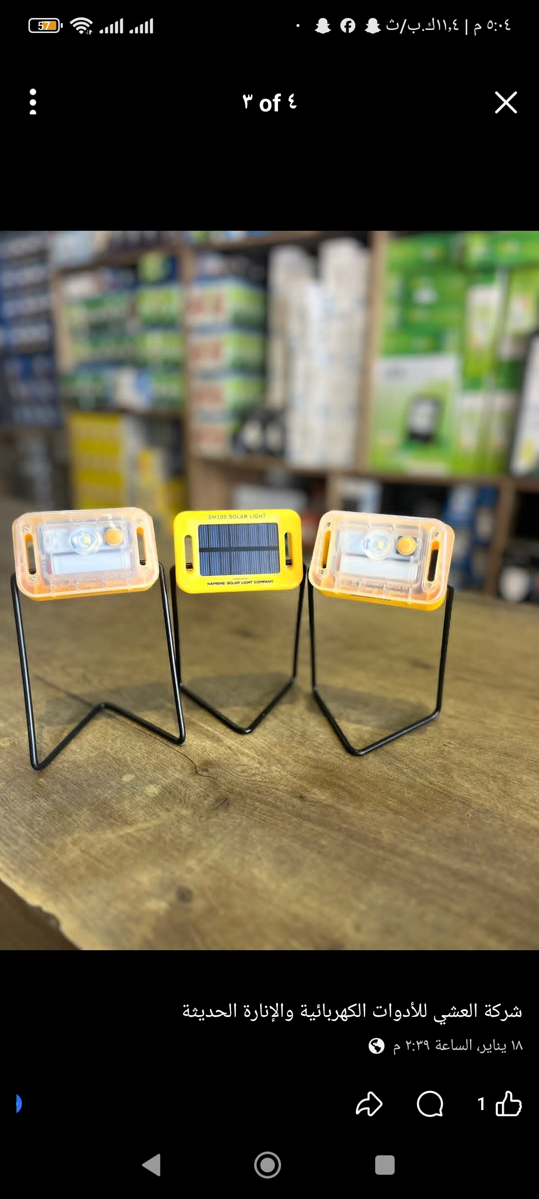 إنارة كل خيمة